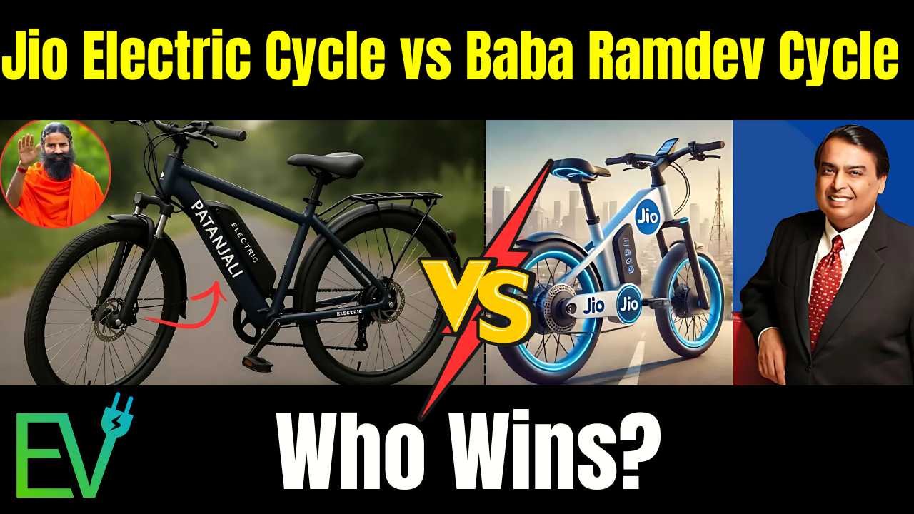 Jio Electric Cycle vs Baba Ramdev Cycle